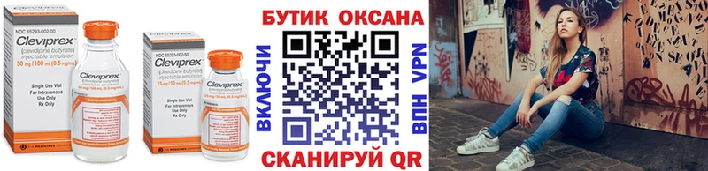 Бутират оксибутират  это состав  Заволжье 