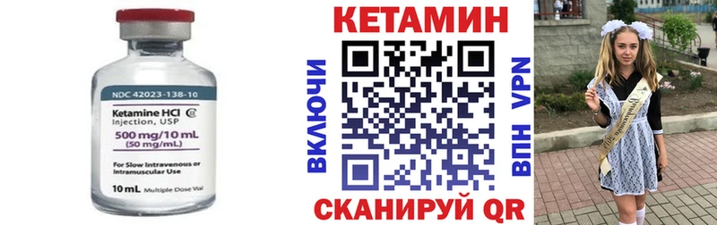Кетамин ketamine  Заволжье 