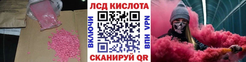 LSD-25 экстази кислота  Заволжье 