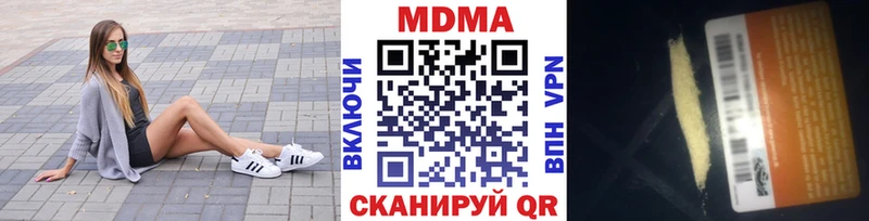 купить закладку  Заволжье  MDMA crystal 