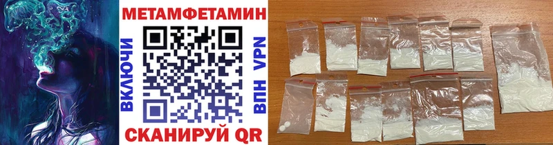 Первитин Methamphetamine Заволжье