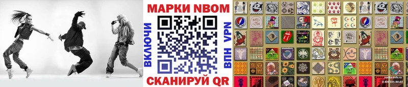 Марки 25I-NBOMe 1,8мг  Заволжье 
